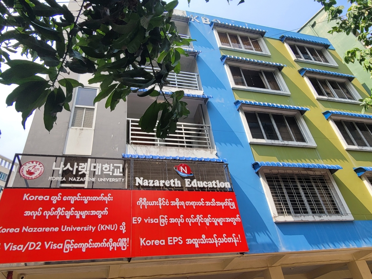 나사렛대, 미얀마 양곤에 한국어학당 설립…교육·문화교류 가교