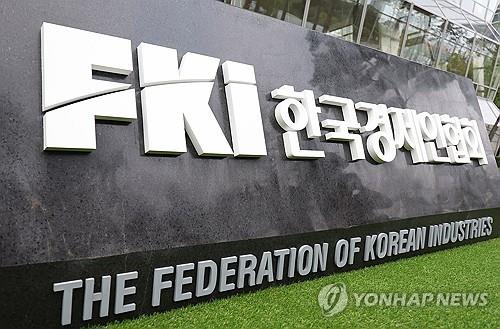 한경협, 22대 국회에 세액공제 강화 등 110개 입법과제 건의