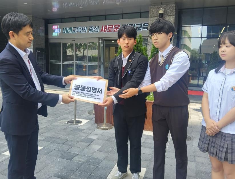 경기학생참여위 학생들 "'학생인권+교권' 새 조례 철회해야"