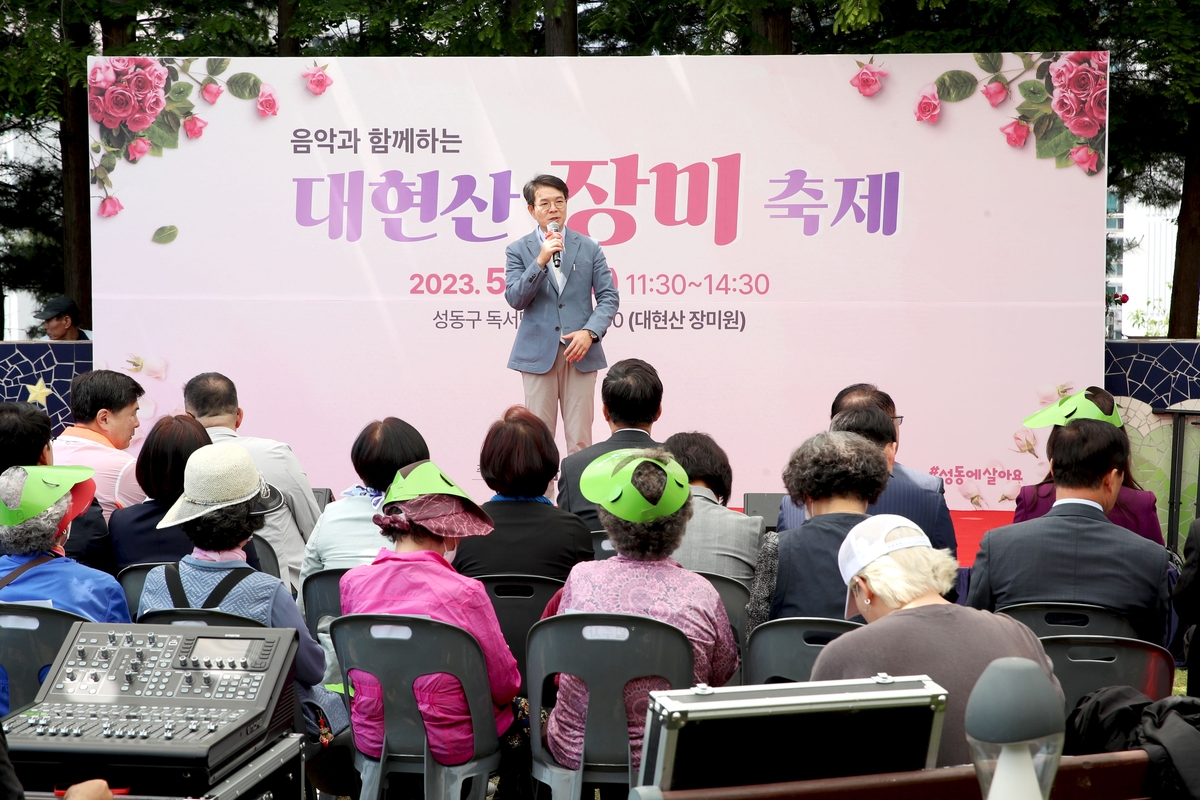 성동구, 25일 '대현산 장미원 장미축제' 개최