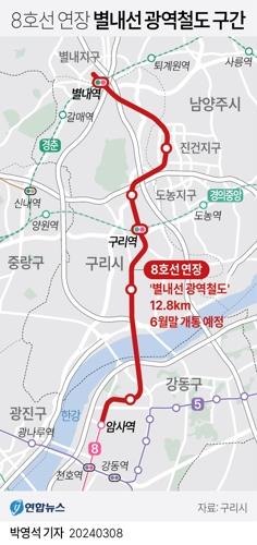 '별내선 광역철도' 열차 형식승인 완료…8월 개통 차질 없을 듯