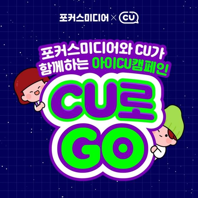 CU, 엘리베이터 TV 9만여개서 미아 방지 캠페인 영상 송출
