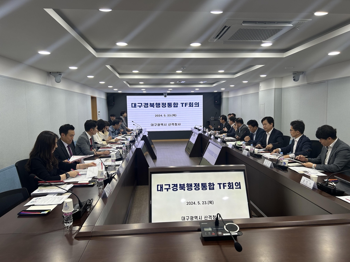 대구·경북 행정통합 첫 TF회의 열려…4자 회담 의제 논의