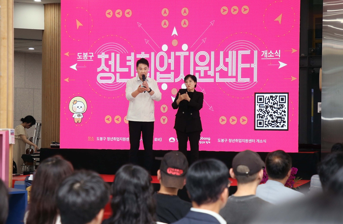 도봉구, 서울 자치구 처음으로 청사에 '청년취업지원센터' 개소