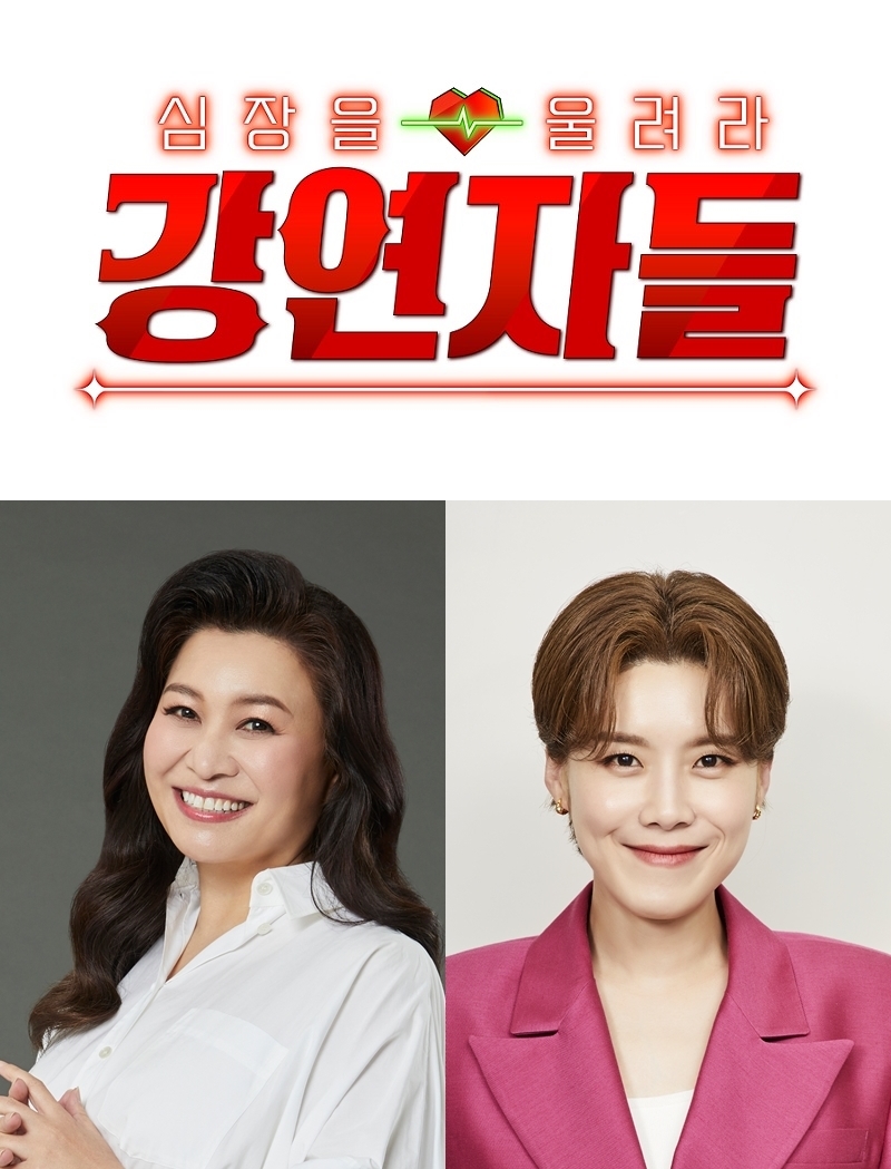 [방송소식] 오은영 박사, MBC 새 파일럿 예능 '강연자들'서 강연