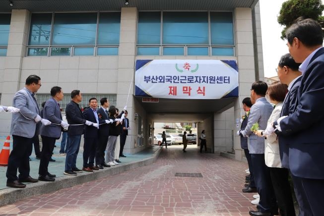 부산 외국인 근로자 지원센터 개소…한국어·산업안전 교육