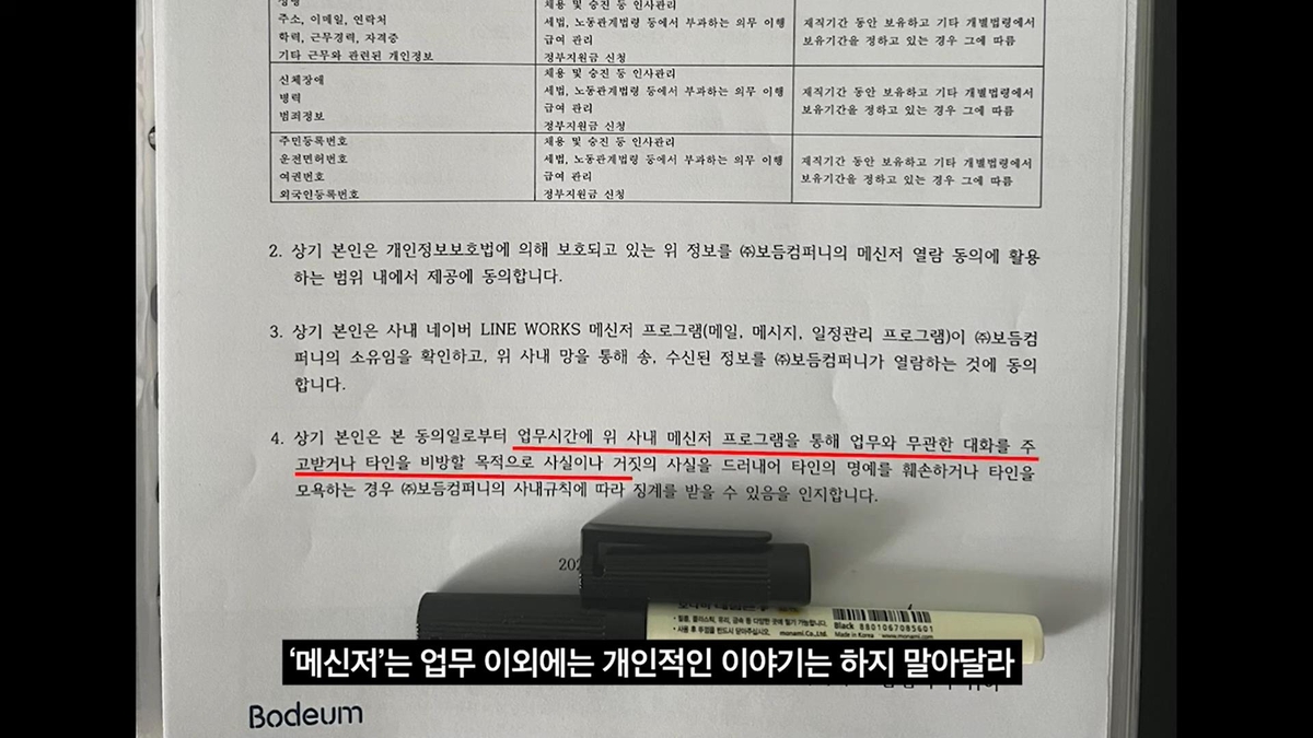 강형욱 '괴롭힘·갑질 논란' 반박…"억측과 비방 멈춰달라"(종합)