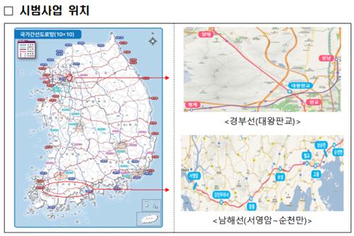 "번호판 인식해 통행료 납부"…스마트톨링 시범사업 실시