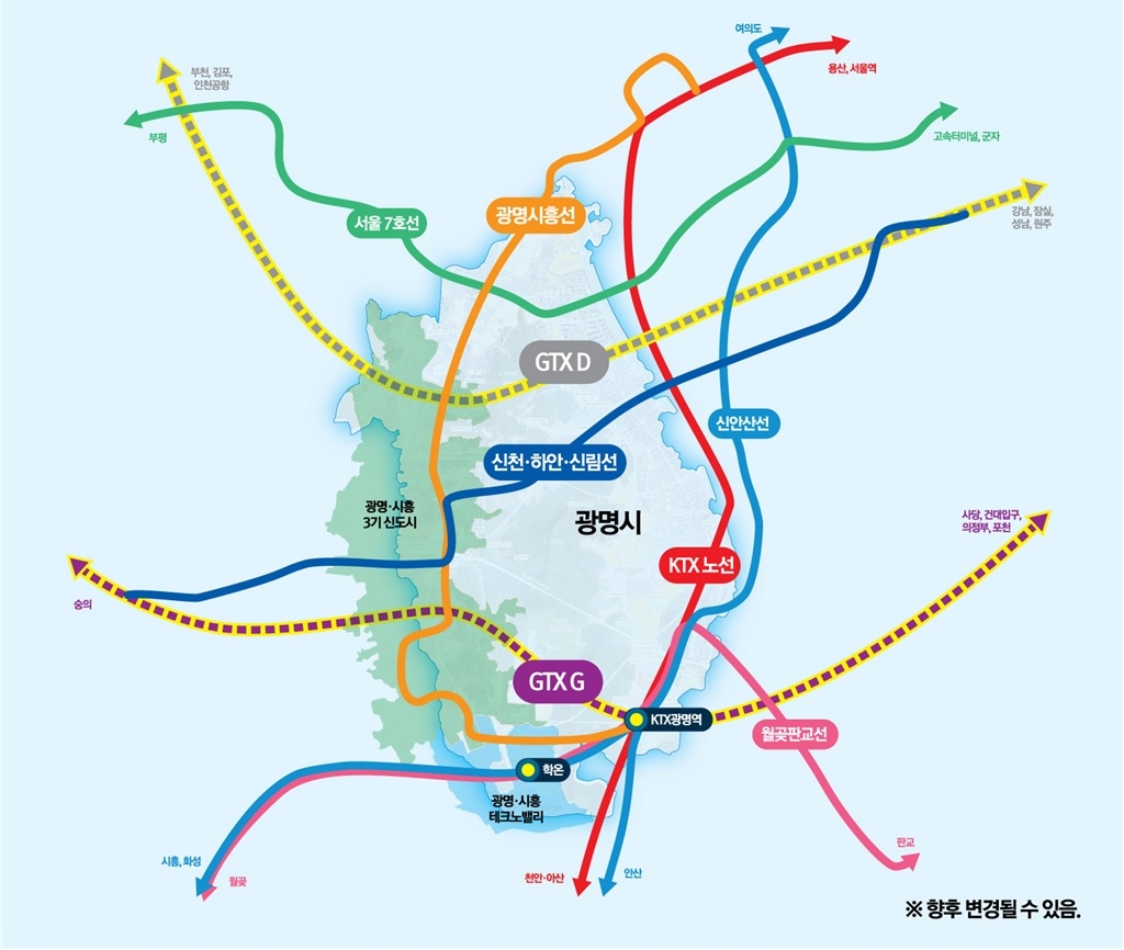 "광역철도망 비전·전략 수립"…광명시, 31일 조사용역 착수