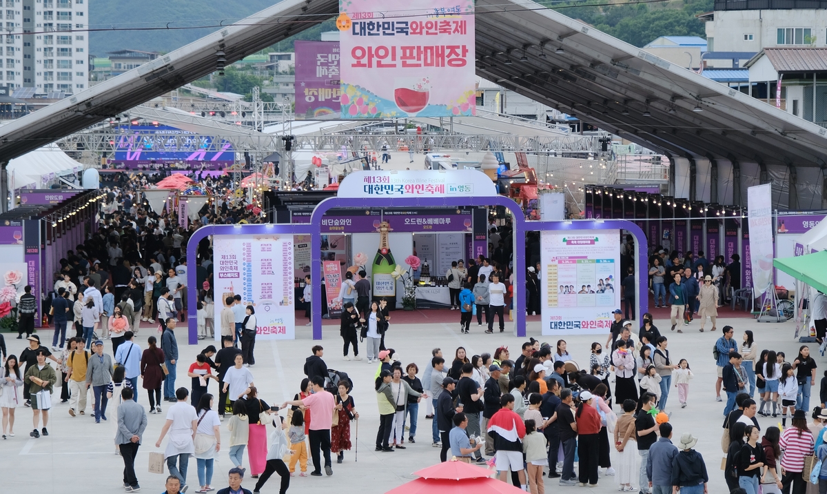 영동군 "사흘간 와인축제서 와인 2만2천병 팔아"