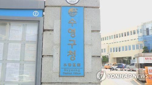 웹소설 연재·부동산 임대업하다 적발된 부산 구청 직원들