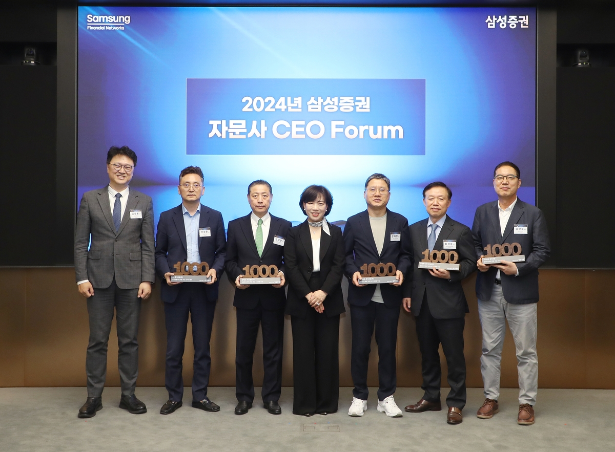 삼성증권, 자문사 CEO 초청 포럼 개최