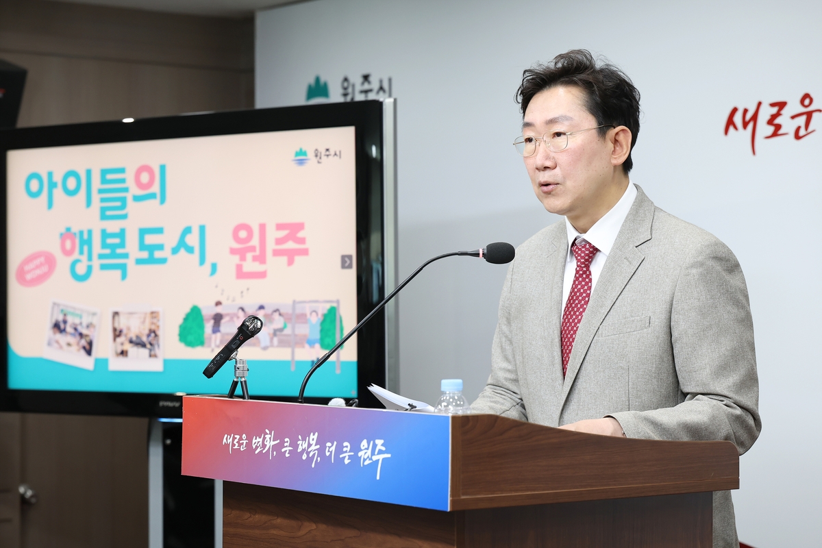 원주시 '아이와 부모가 함께 행복한 경제 도시' 만들기 주력