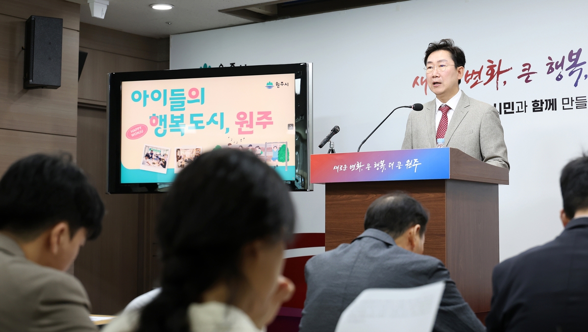 원주시 '아이와 부모가 함께 행복한 경제 도시' 만들기 주력