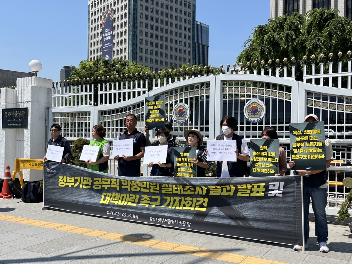 공무직노동자 "공무원만 보호하는 악성민원 대책…우리도 있다"