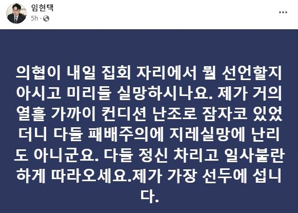 '의대 증원' 반영된 대입전형 시행계획 발표…의협은 '촛불집회'