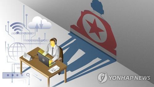 美 불법금융 리스크 보고서 "北, 재작년 약1조원 가상자산 절취"