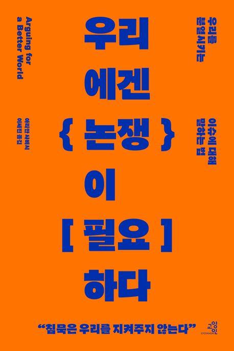 [신간] 보고 듣는 것도 익혀야 한다…'내게 없던 감각'