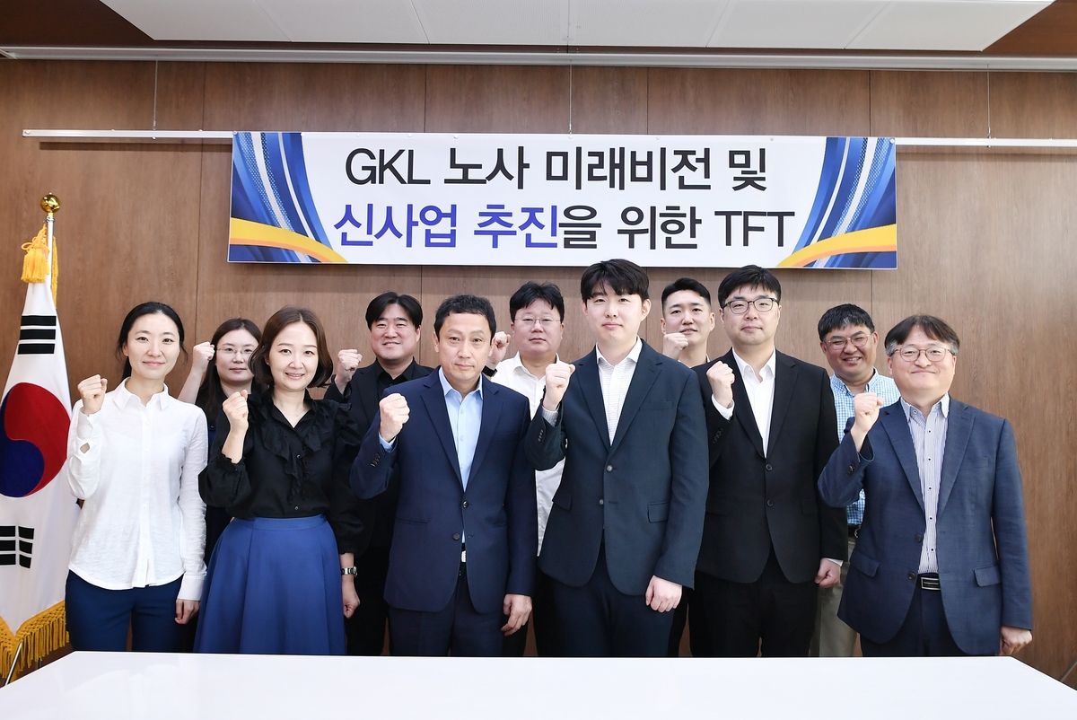 GKL, 신사업추진 태스크포스 출범…"해외진출 등 3개 과제 선정"