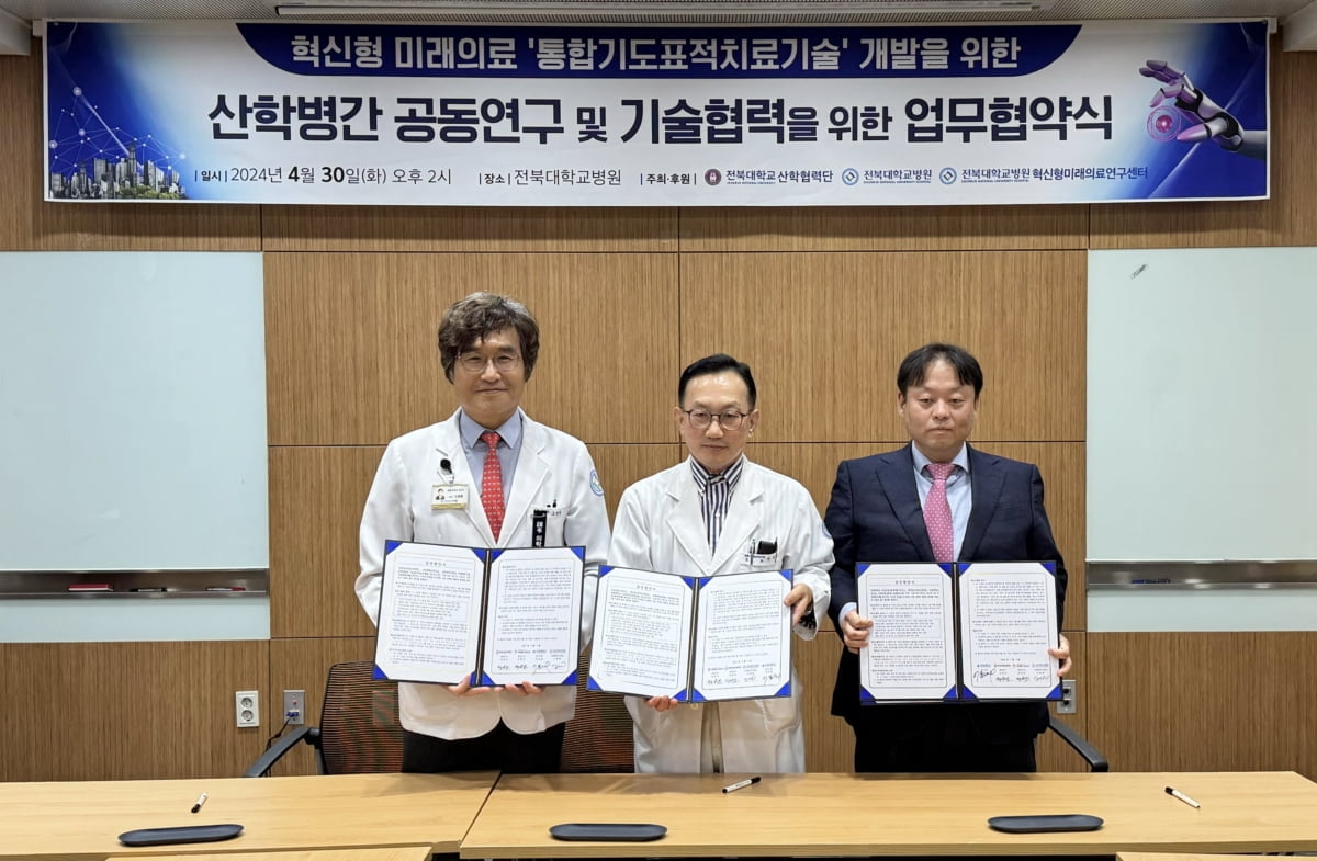 한국유나이티드제약-유엔에스, 전북대와 흡입제형 신약 개발 협약