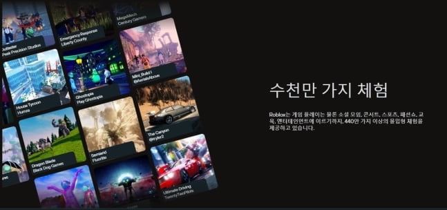 초등생 인기 '로블록스'에 5·18 왜곡 게임…"삭제 조치"