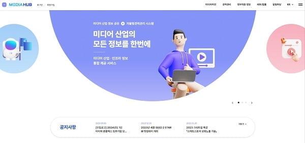 크리에이터 미디어 산업 종사자 위한 자율 네트워킹 플랫폼 '미디어 허브' 오픈