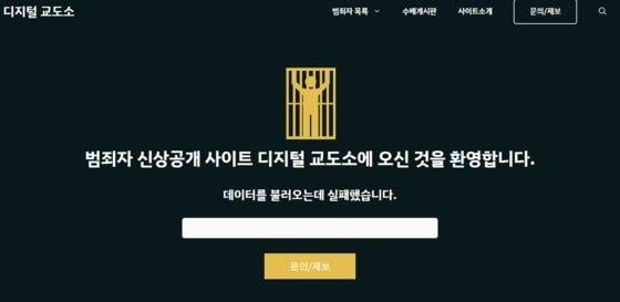 '살해범' 의대생 신상까지...'디지털 교도소' 차단
