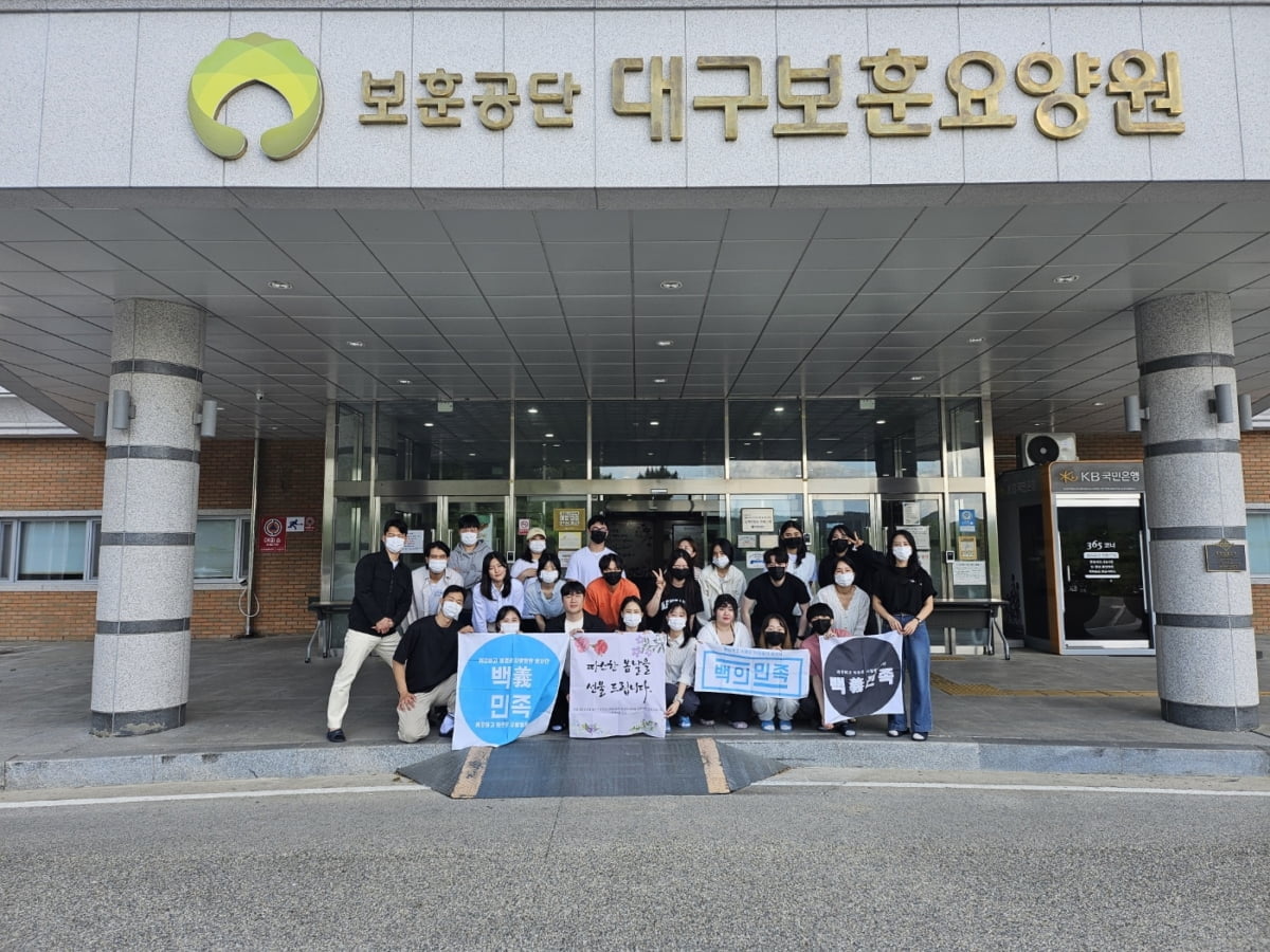 대구보훈요양원, 백의민족봉사단과 '행복장수사진' 촬영