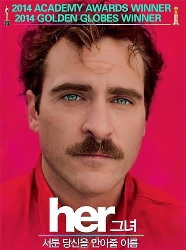 영화 'her' 개봉 10년만에 현실로