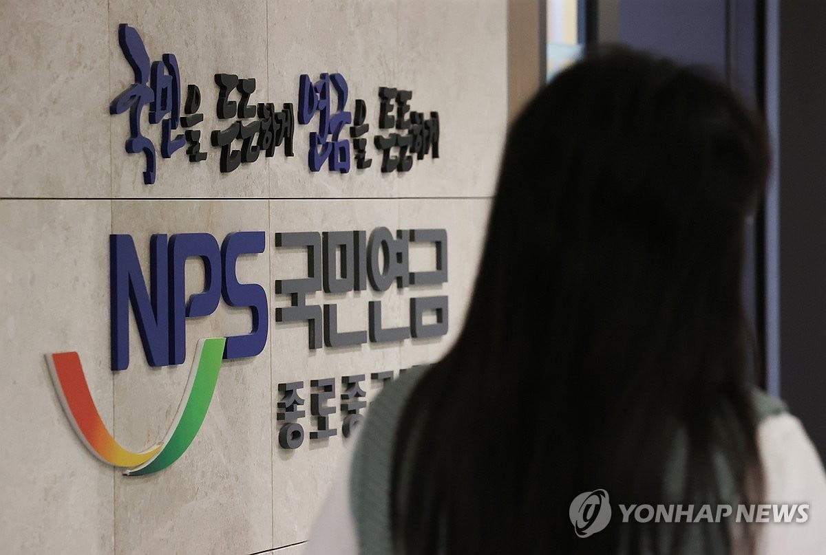 KDI, 국민연금 개혁 방향 정책토론회 23일 개최