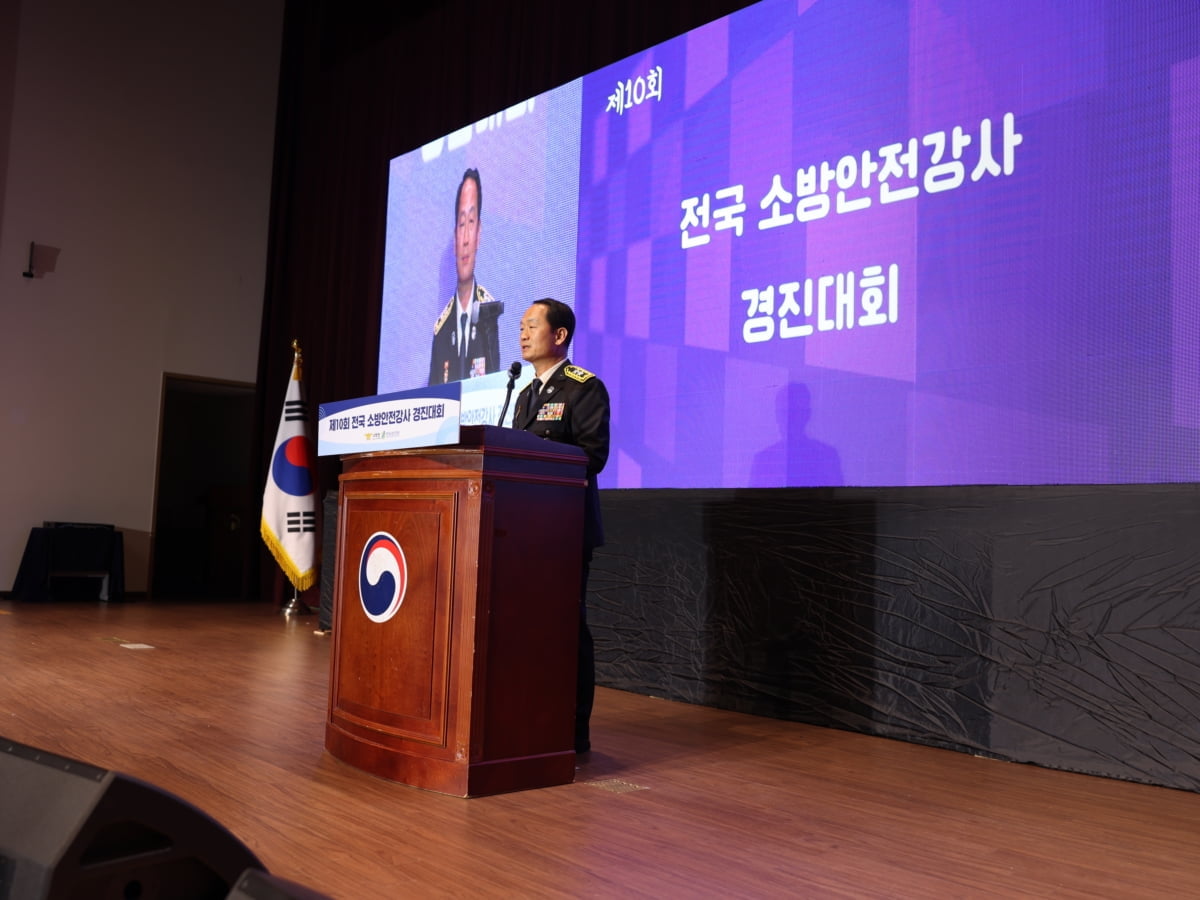 한국소방안전원, ‘제10회 전국 소방안전강사 경진대회’성료