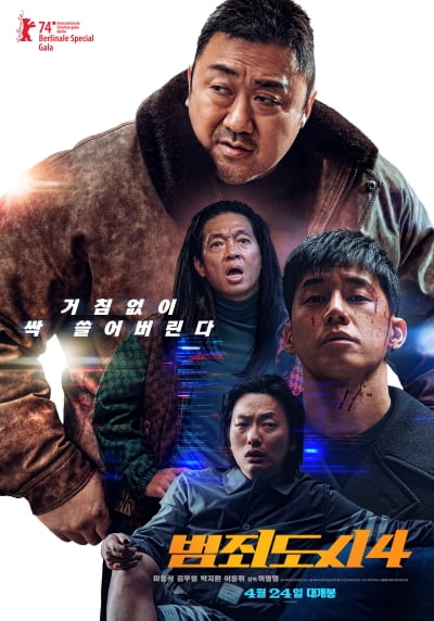 'THE ROUNDUP 4' earned 33.8 billion won in the first week of release