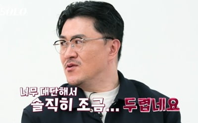 얼마나 대단하길래…'나는솔로' 20기 솔로녀들 스펙 파티에 데프콘 "좀 두렵다"