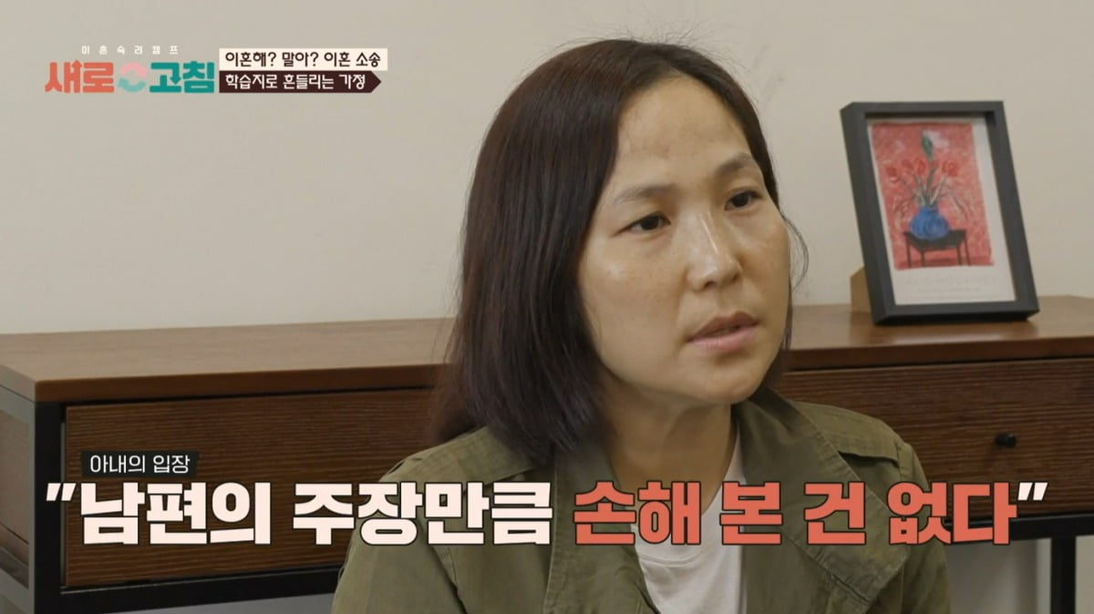 Park Ha-sun was worried about families whose families were bankrupt due to excessive education expenses.