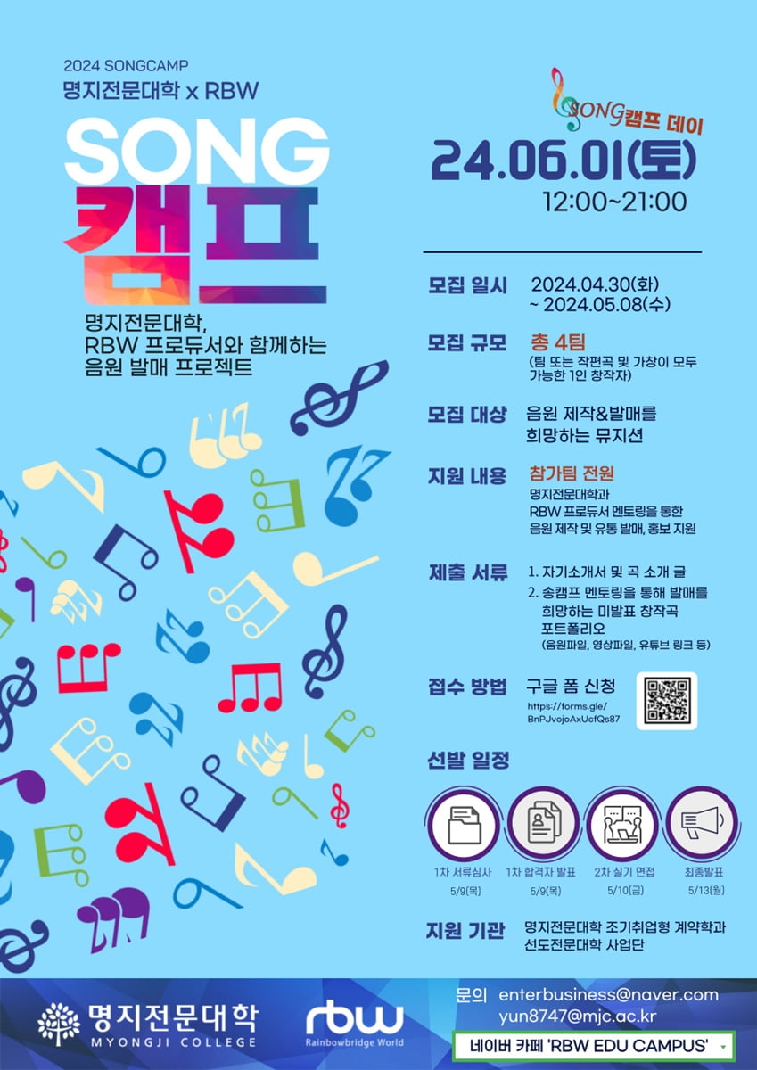 RBW, 오는 6월 1일 송캠프 개최! 프로듀서 멘토링→음원 발매 진행