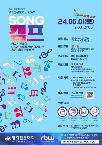 RBW, 오는 6월 1일 송캠프 개최! 프로듀서 멘토링→음원 발매 진행