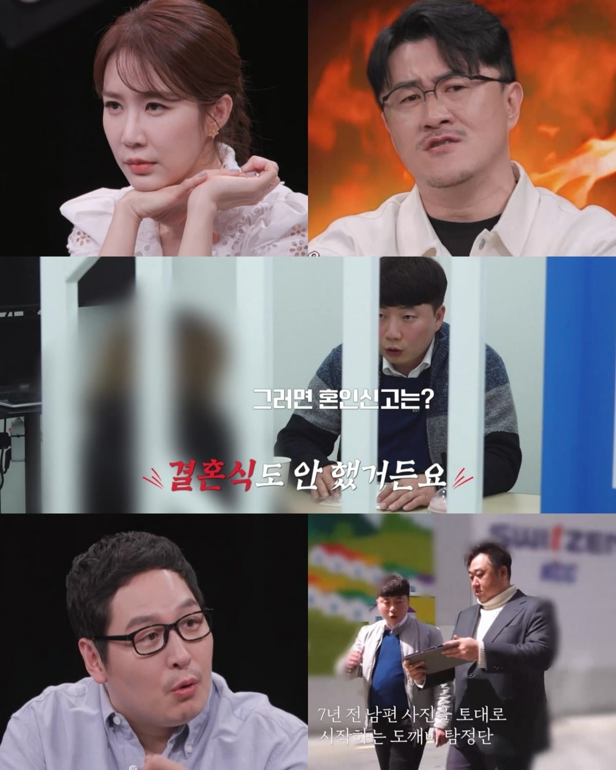 사진제공=채널A '탐정들의 영업비밀'