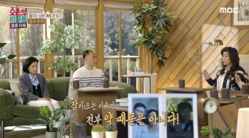 사진 = MBC '오은영 리포트-결혼지옥' 공식 영상 갈무리