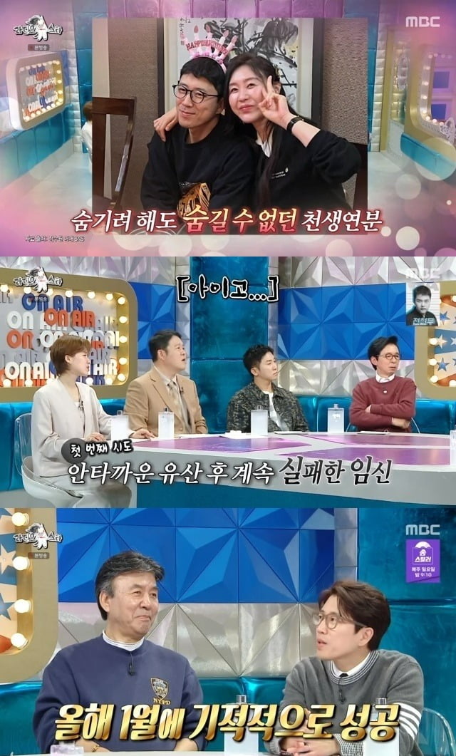 Jang Su-won "My wife got pregnant after the 9th in vitro fertilization test"