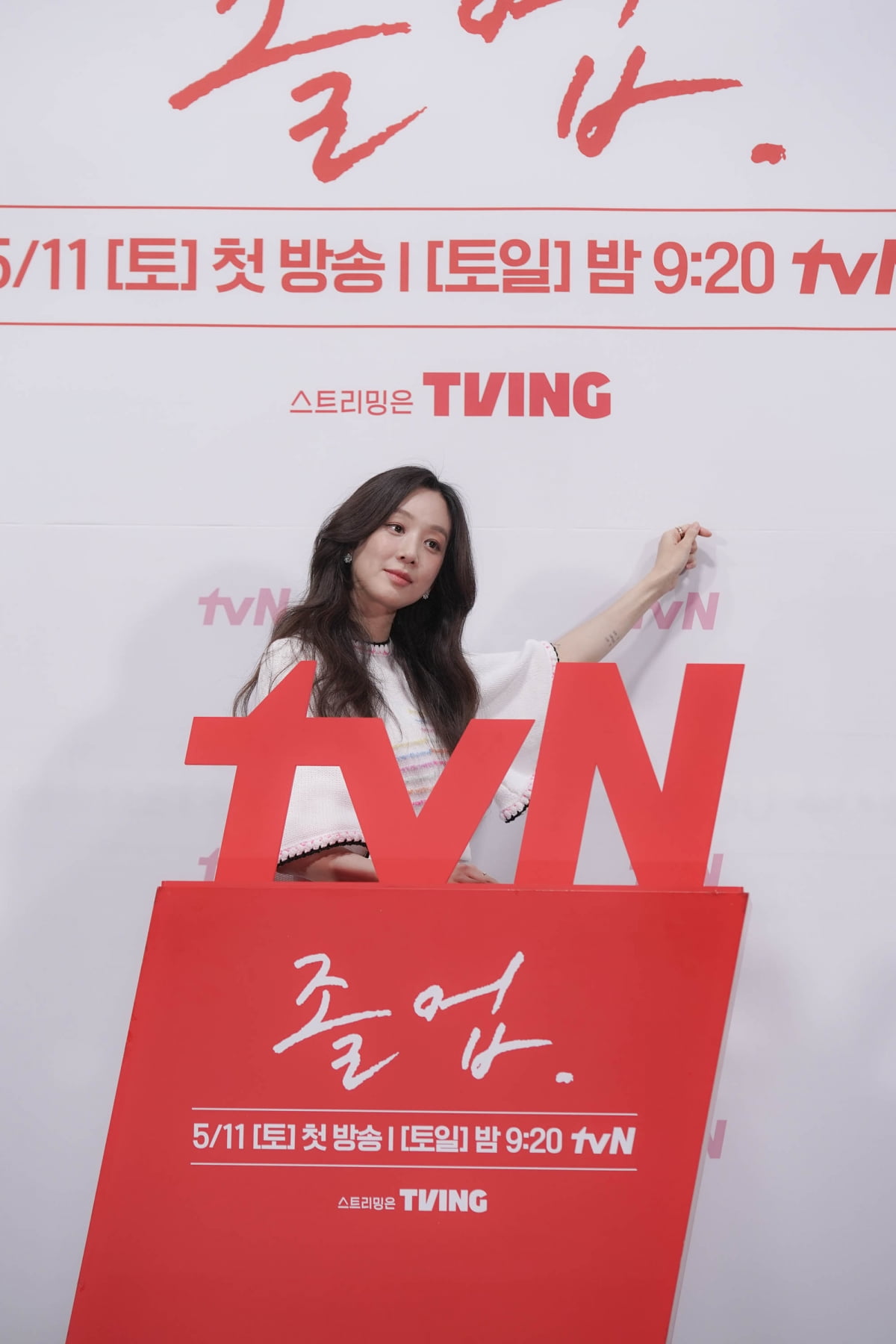 tvN