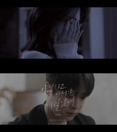 배인혁 명품 연기…임한별 신곡 뮤비, 멜로 영화 재질
