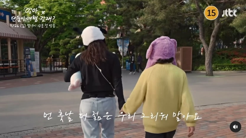 Hyori Lee goes on her first trip with her mother in 45 years... “It’s getting closer to my heart”