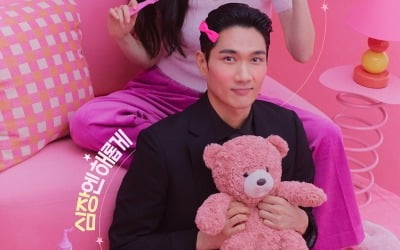Uhm Tae-gu, you have unique tastes... Lovely pink ribbon pin + teddy bear fits perfectly in your arms