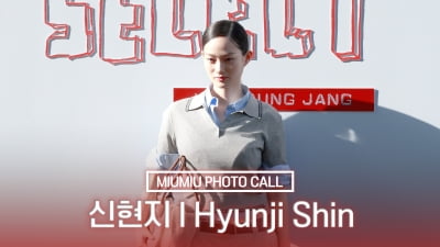 [TV10] 신현지, 미우미우 포토콜 '남다른 아우라'
