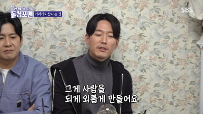 장혁, 2년째 기러기 아빠 생활중…"안쓰럽게 보는게 더 외로워 " ('돌싱포맨')