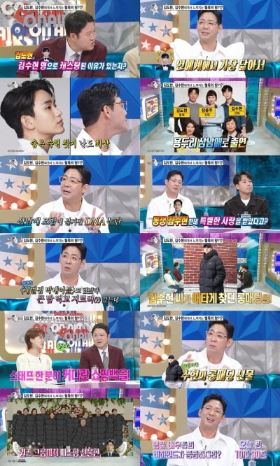 김도현 "'눈물의 여왕' 김수현 형으로 캐스팅된 이유는 XX" ('라디오스타')