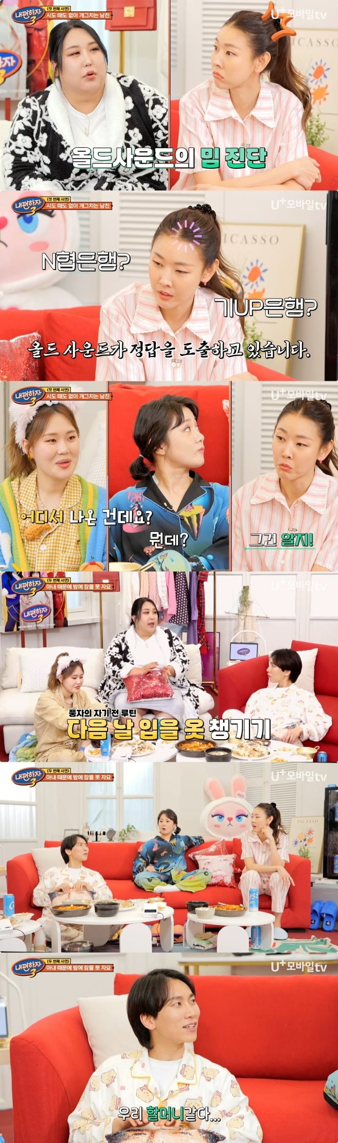 Han Hye-jin revealed her unique bedtime routine.