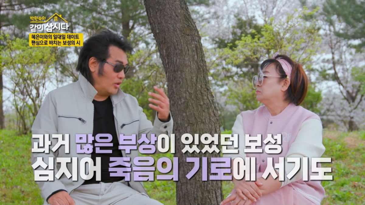 Kim Bo-sung revealed that his mother was hospitalized due to cerebral hemorrhage.