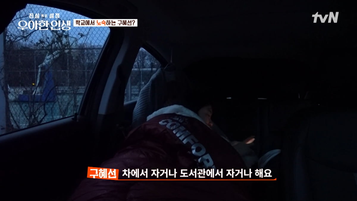 Ku Hye-sun, squandering her assets after divorce → sleeping homeless in her car