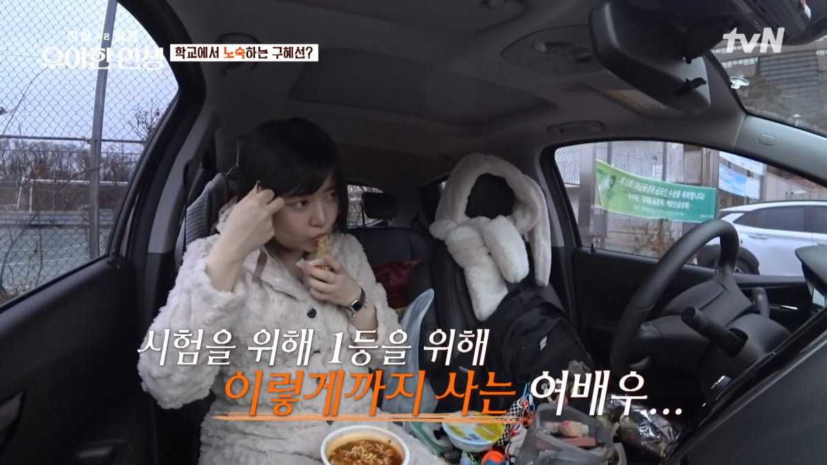 Ku Hye-sun, squandering her assets after divorce → sleeping homeless in her car
